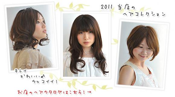 美容室アブレイズ船橋店 千葉県の美容院