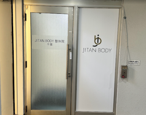 JITAN BODY整体院 千葉