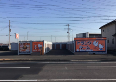 ハローストレージ君津常代｜屋外型トランクルーム